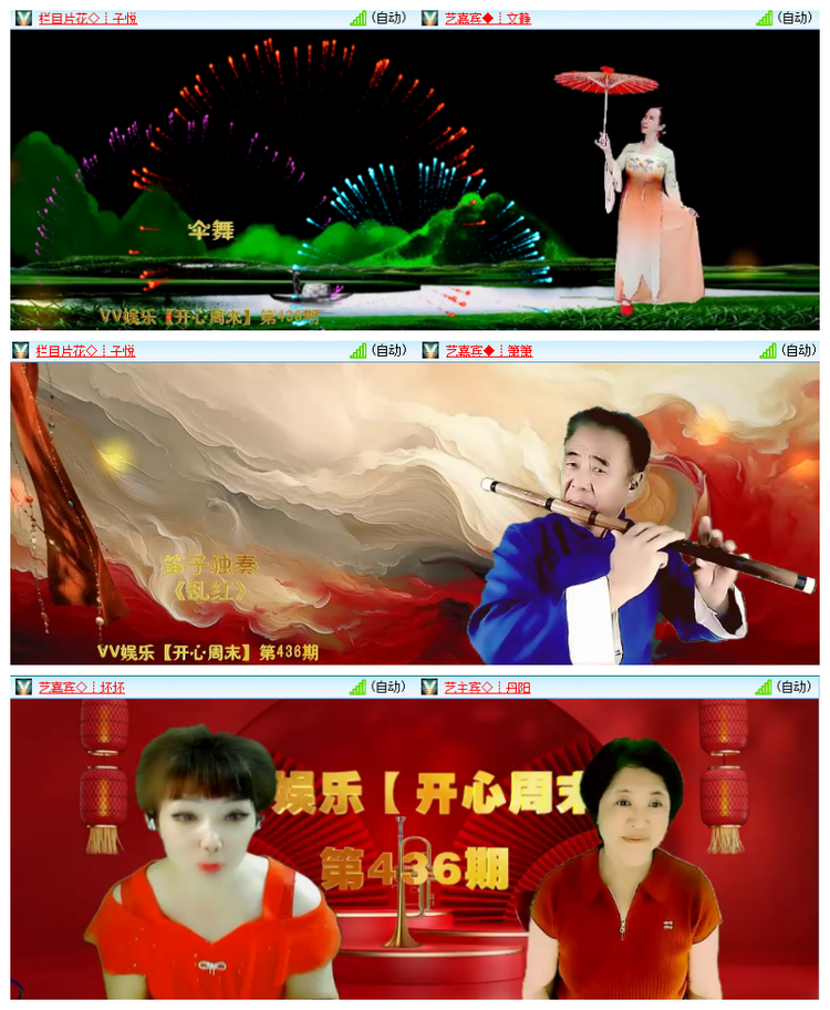 飘雪🎤V娱热点
