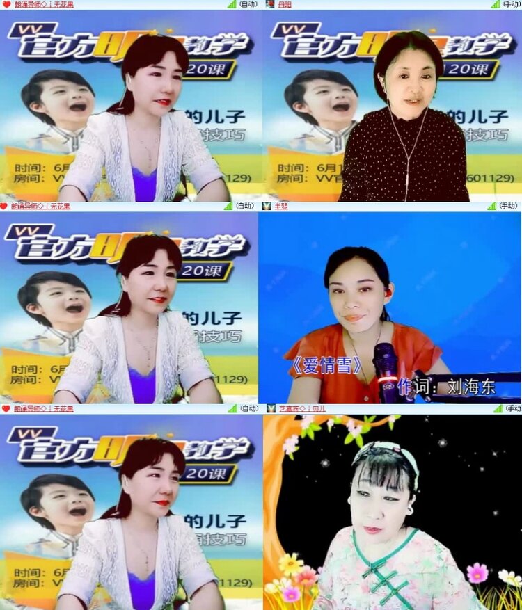 安然🎤V娱热点