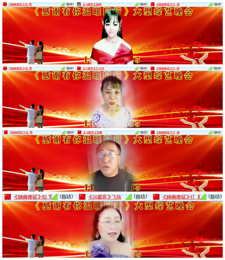 飘雪🎤V娱热点