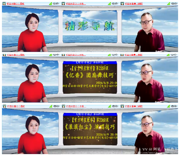 阿呆🎤V娱热点