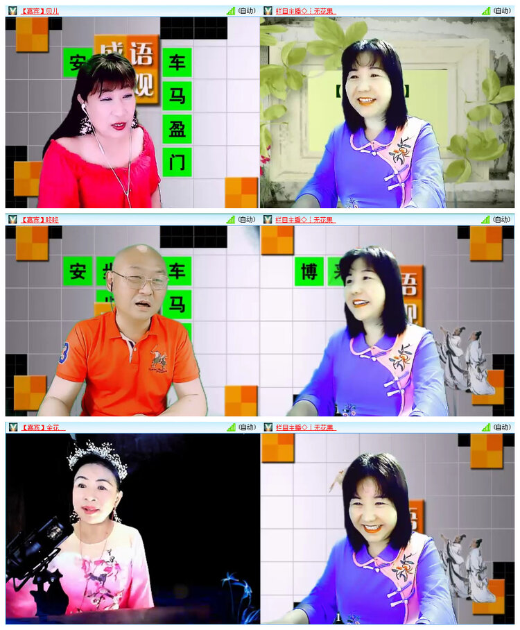 梅香🎤V娱热点