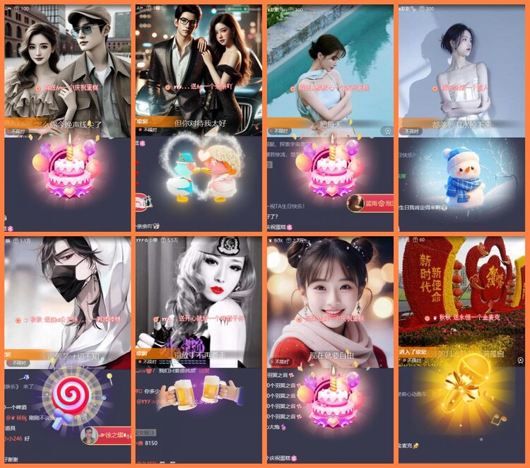 安然🎤V娱热点