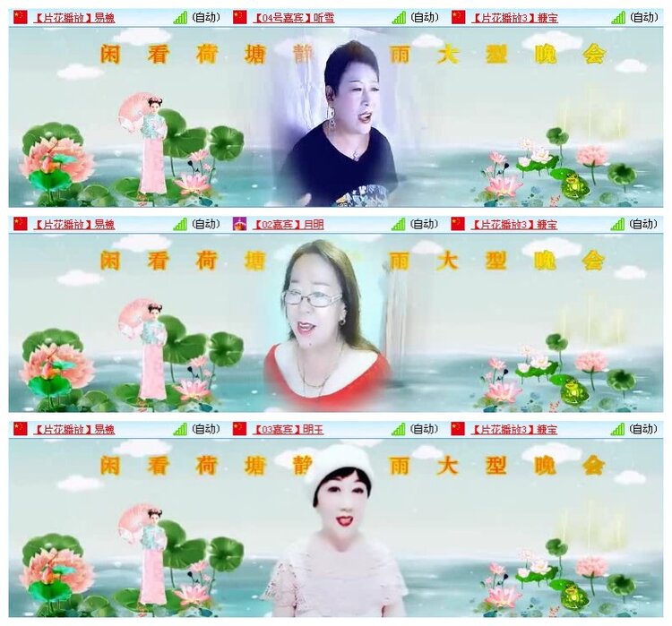 小六🎤V娱热点