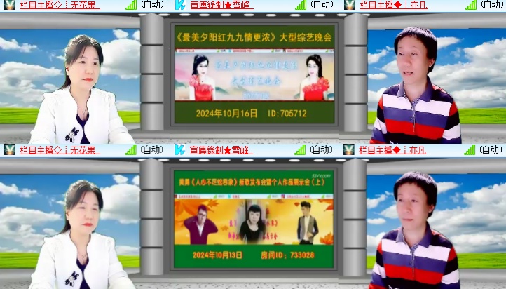 海燕🎤V娱热点