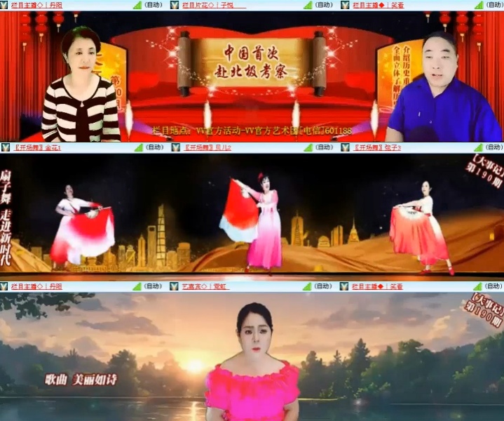 淡然🎤V娱热点