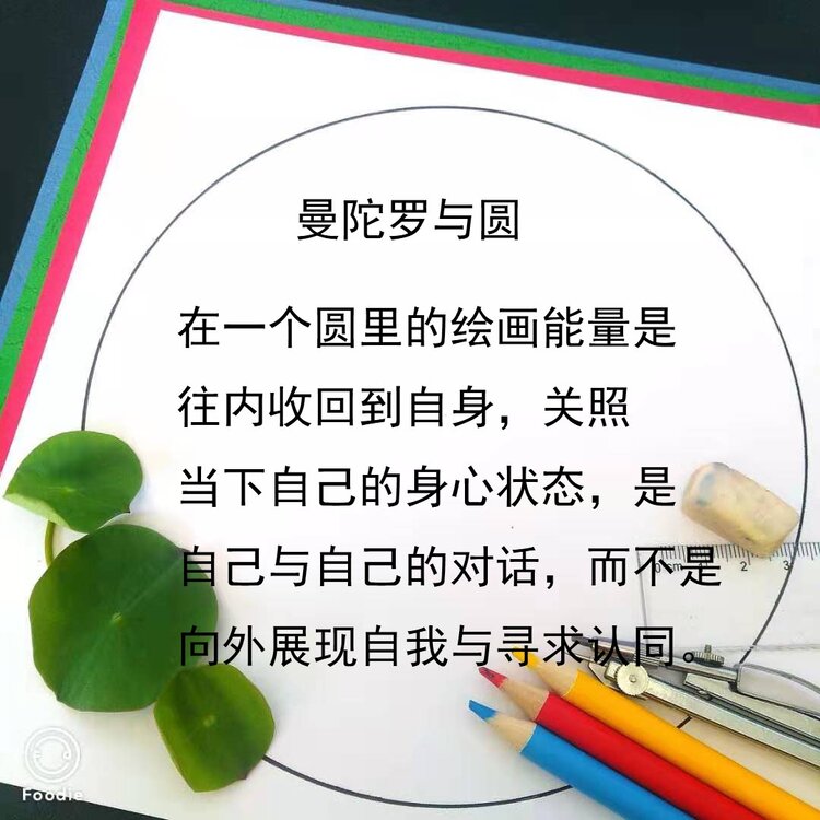 沈菁瑶. mandala