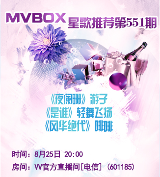静厅🎤V娱热点