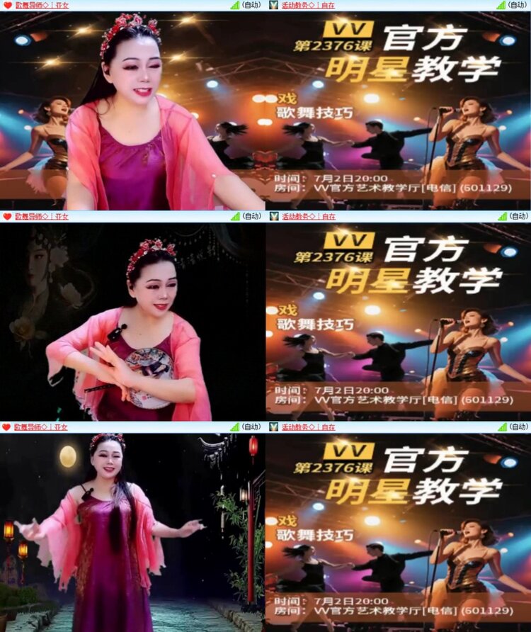 芯薇🎤V娱热点