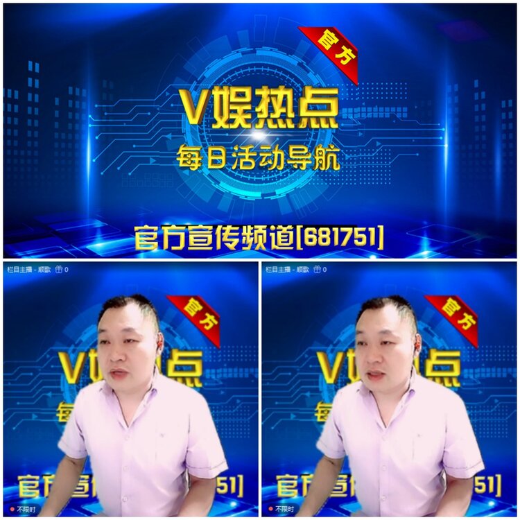 无言🎤V娱热点