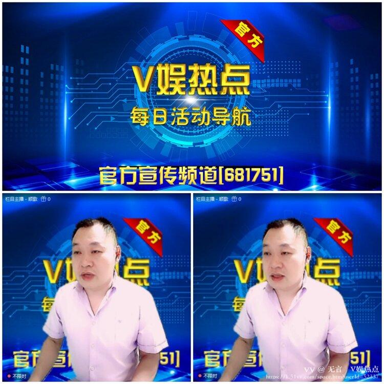 无言🎤V娱热点