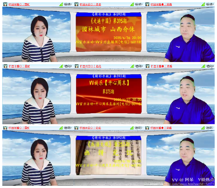 阿呆🎤V娱热点