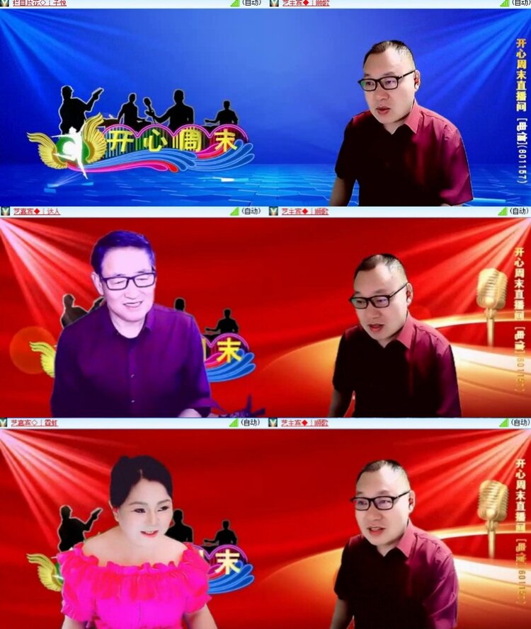 安然🎤V娱热点