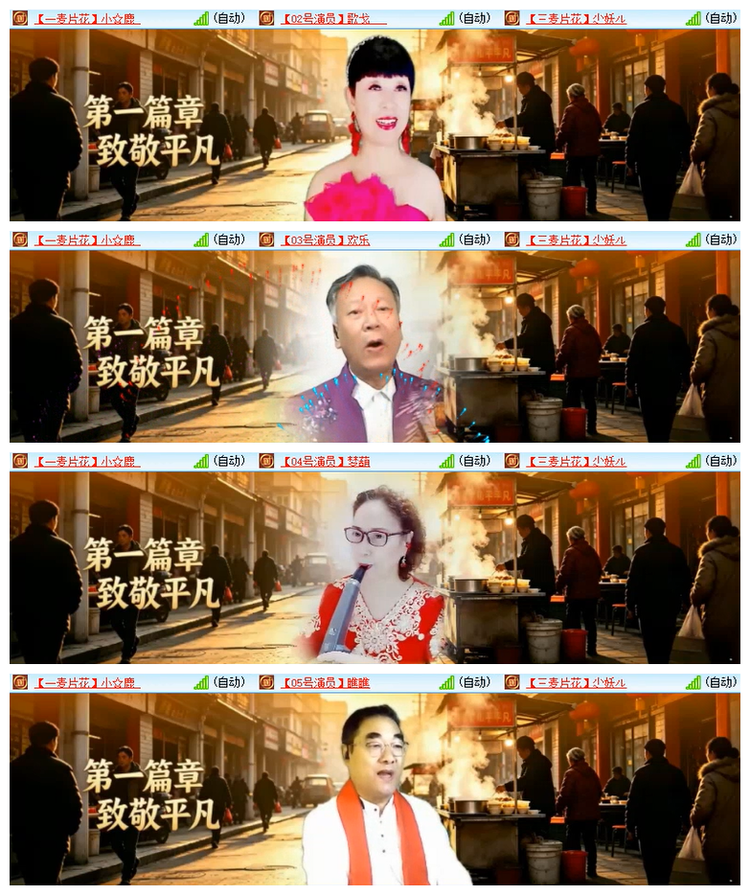 飘雪🎤V娱热点