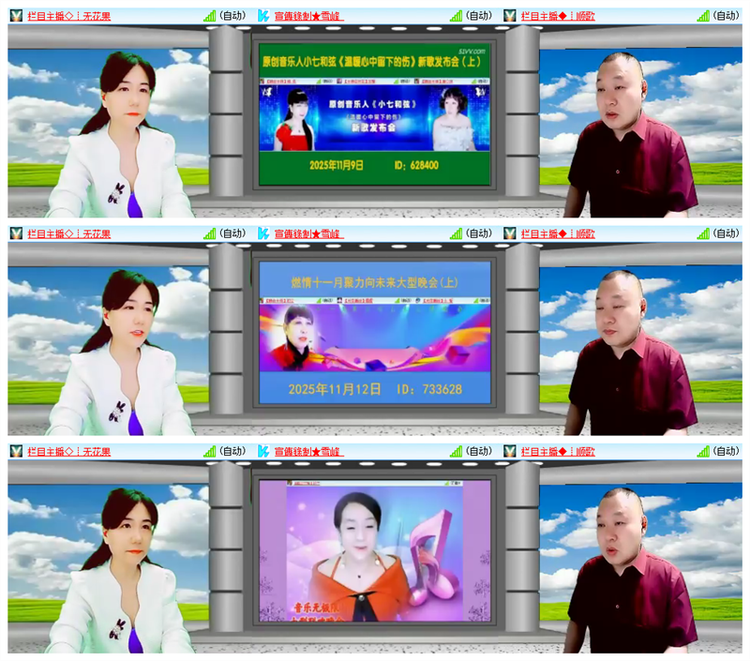 雪儿🎤V娱热点