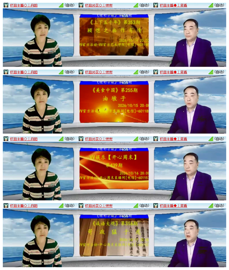 飘雪🎤V娱热点