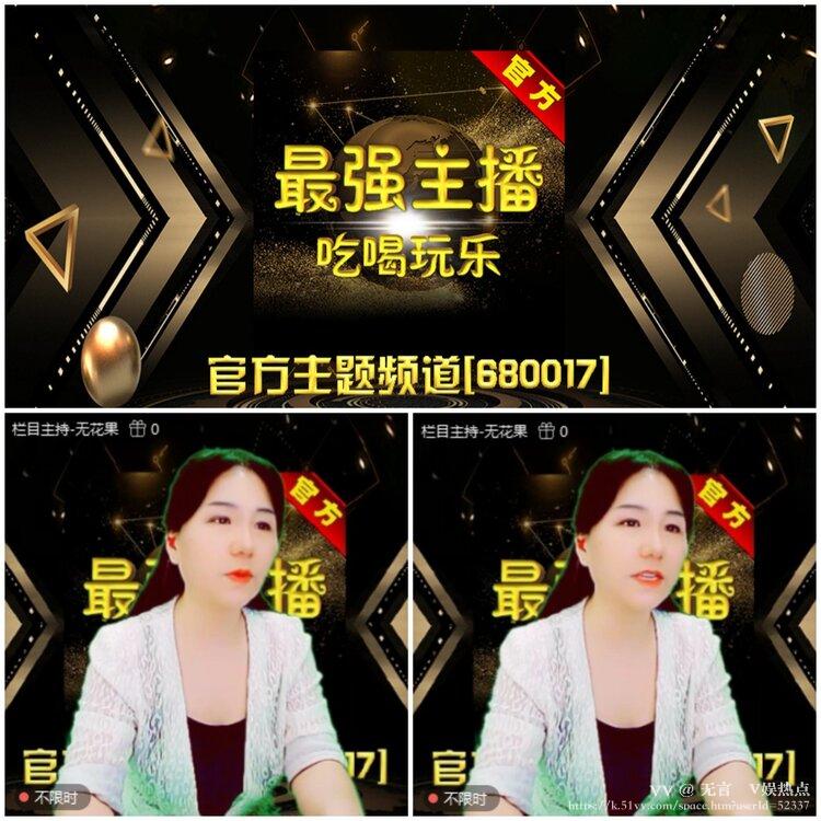无言🎤V娱热点