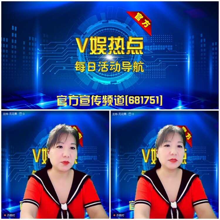 无言🎤V娱热点