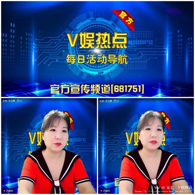 无言🎤V娱热点