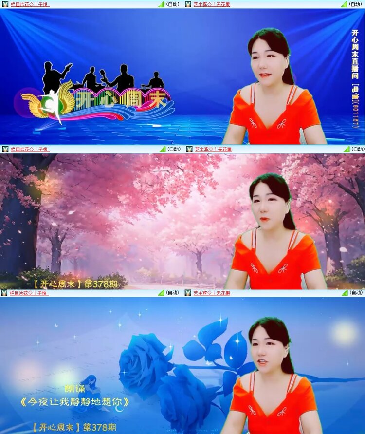 安然🎤V娱热点