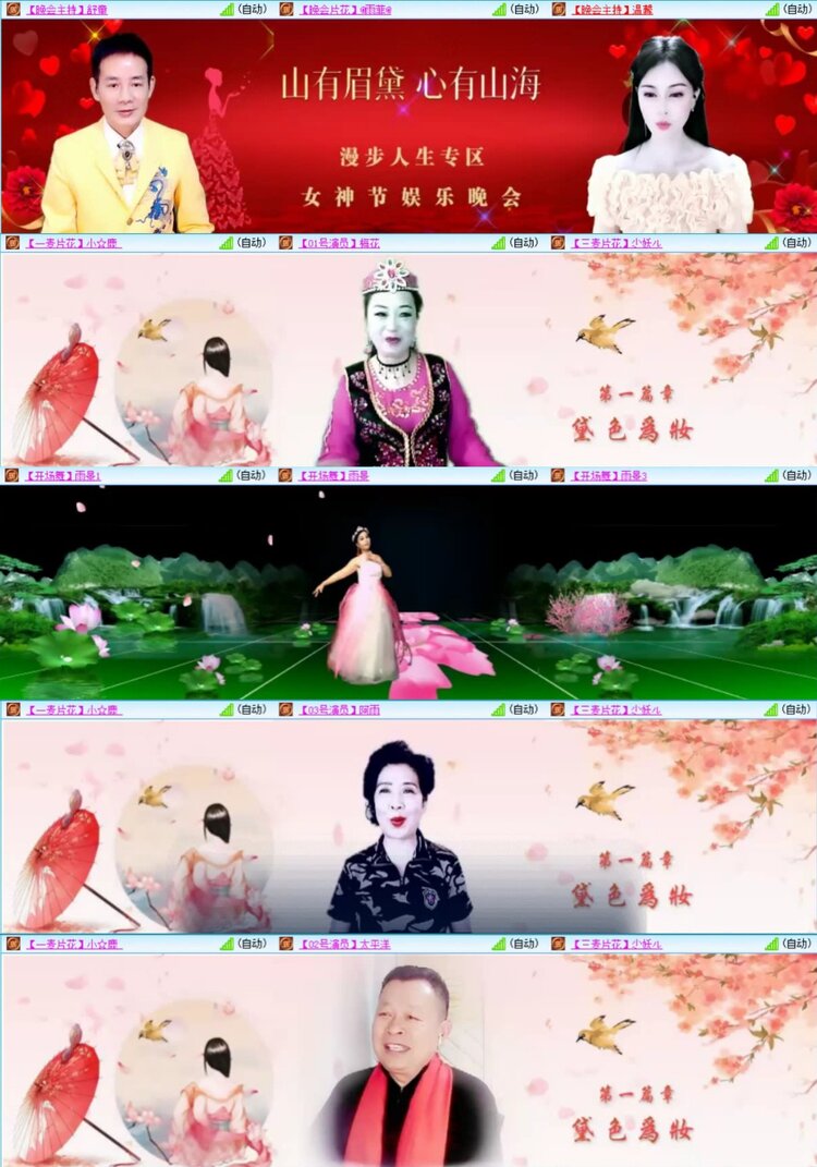 芯薇🎤V娱热点