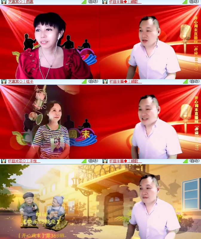 海燕🎤V娱热点