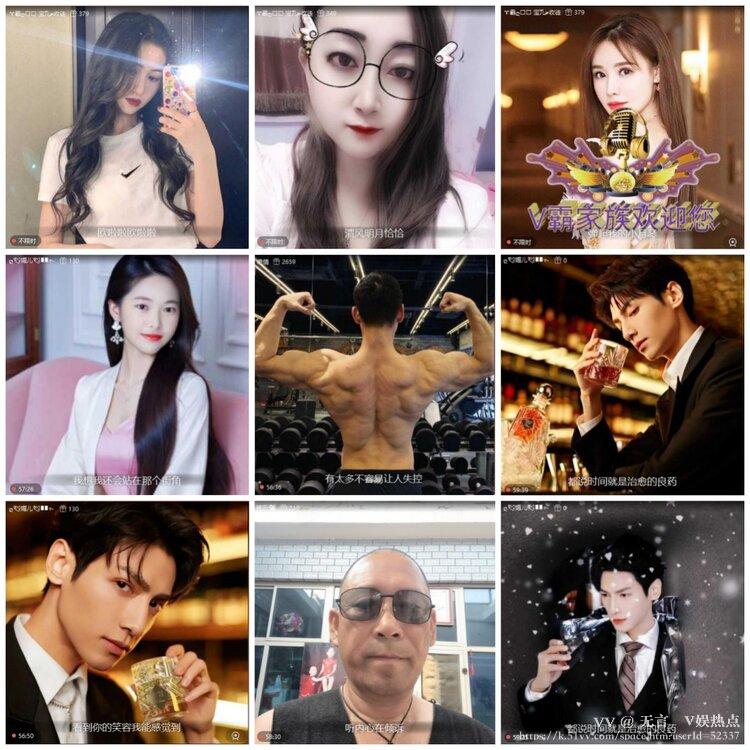 无言🎤V娱热点