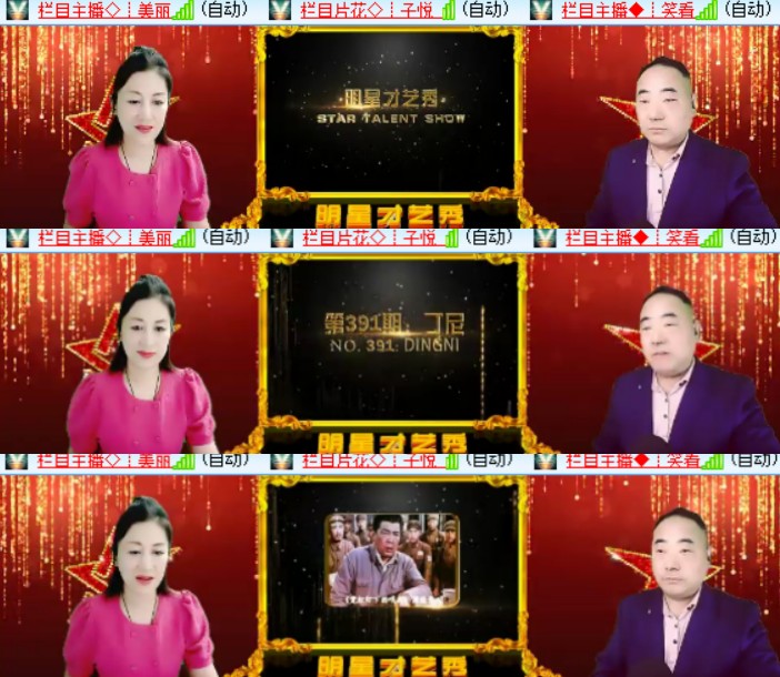 心玫🎤V娱热点