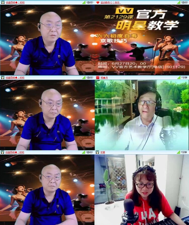 苏苏🎤V娱热点