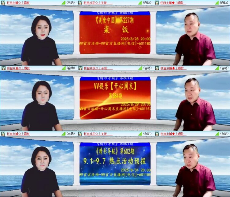 云中云🎤V娱热点