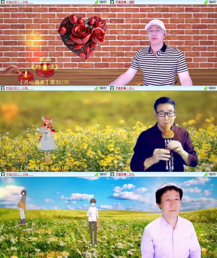 安然🎤V娱热点