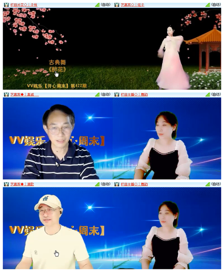 飘雪🎤V娱热点