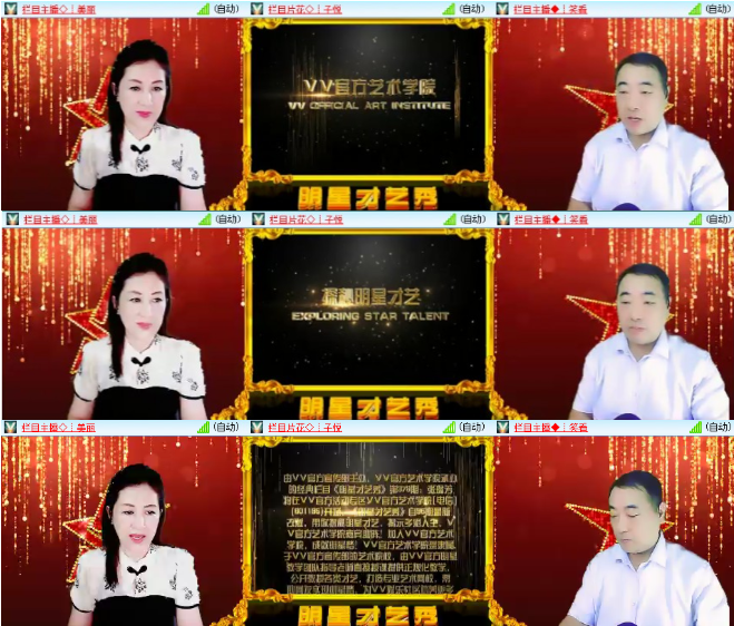 漂泊🎤V娱热点