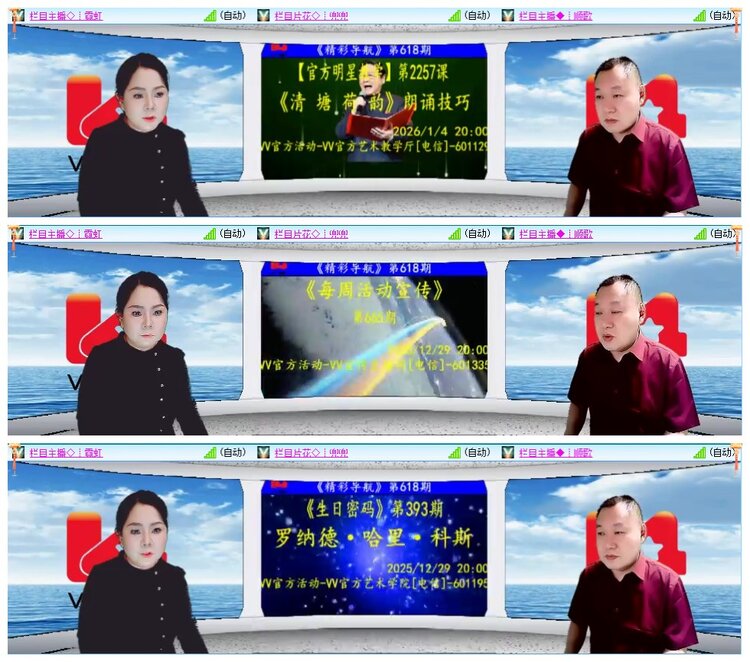 墨馨儿🎤V娱热点