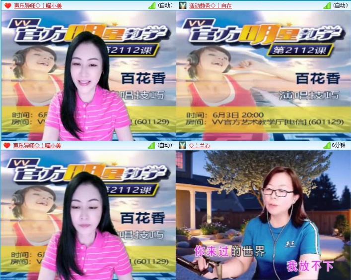 落雪🎤V娱热点