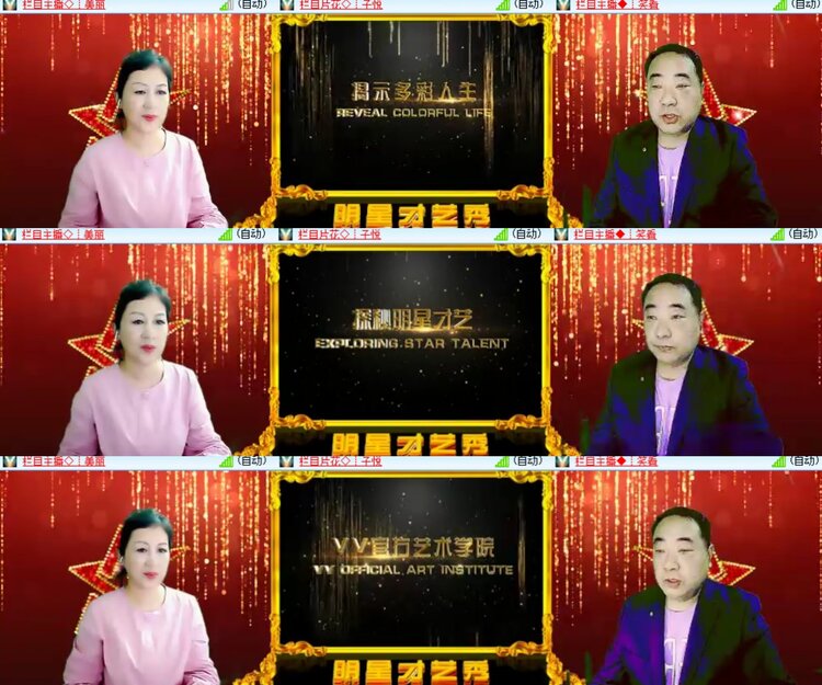 卓然🎤V娱热点