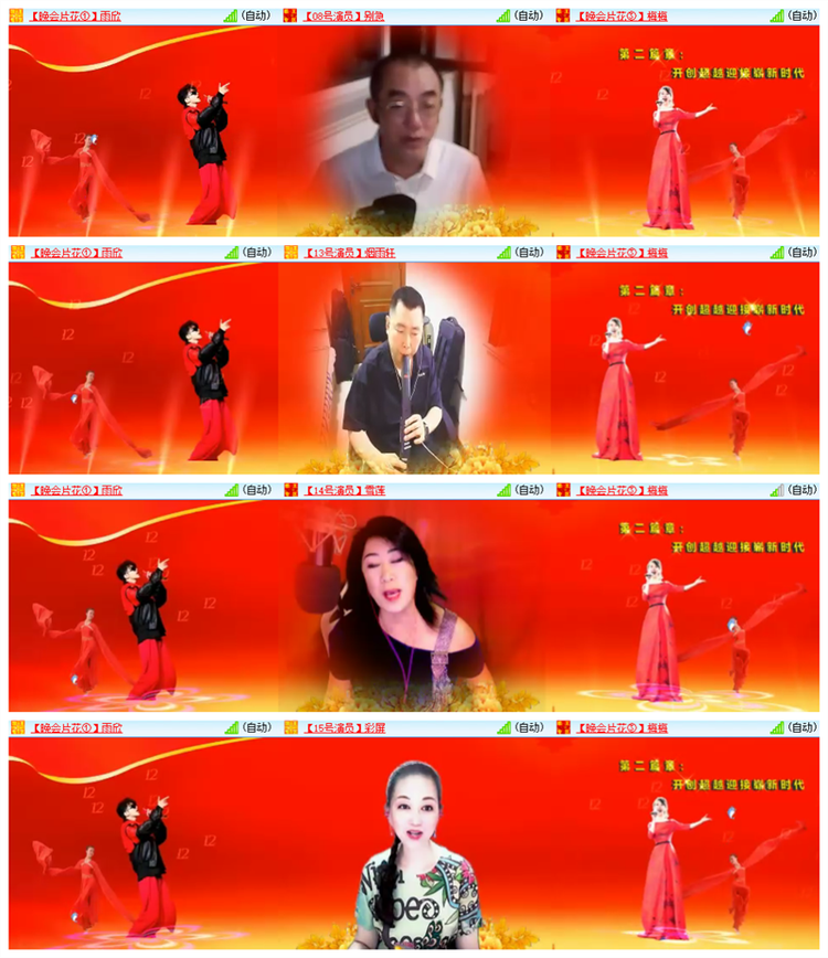 飘雪🎤V娱热点