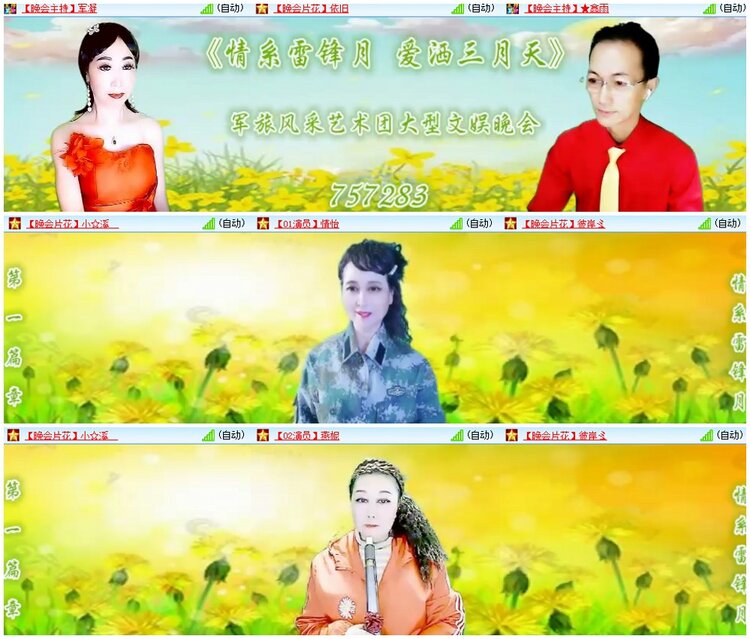 惜缘🎤V娱热点