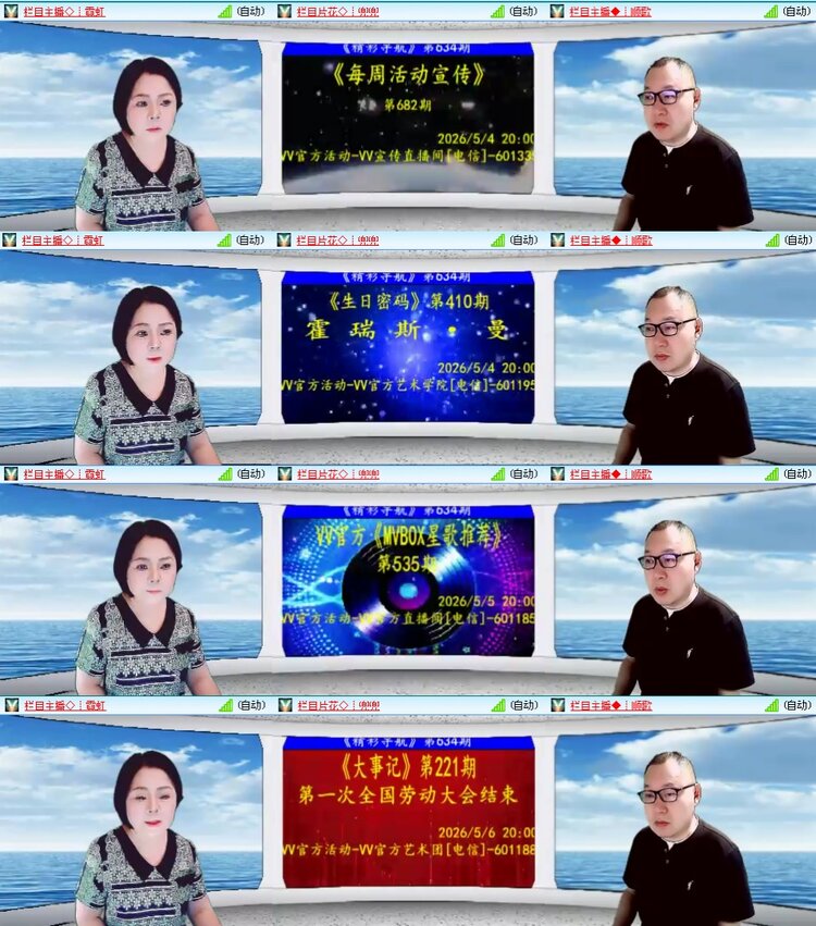 思点🎤V娱热点
