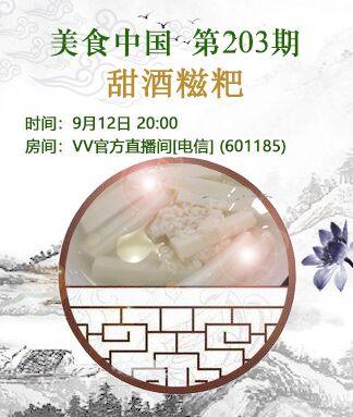 纳兰＿🎤V娱热点