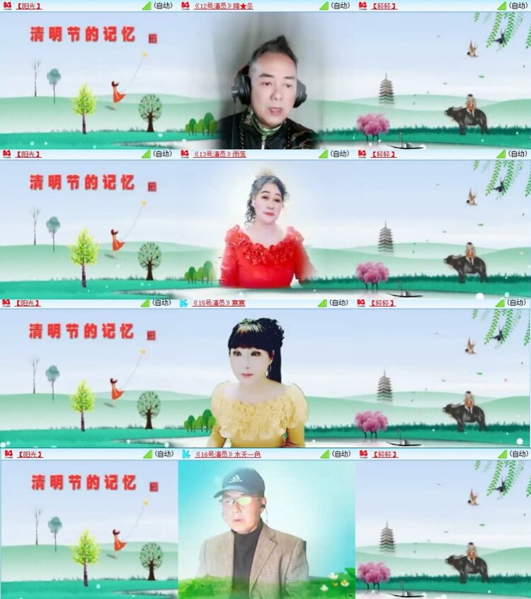 苏苏🎤V娱热点