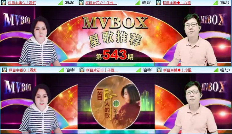落雪🎤V娱热点