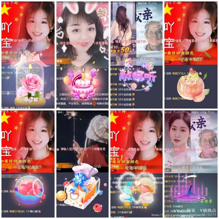 阿呆🎤V娱热点