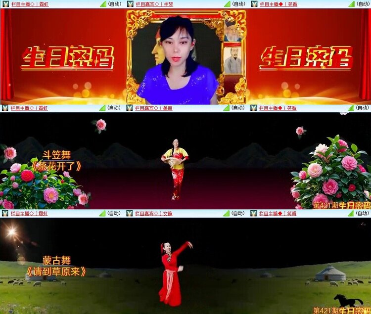 苏苏🎤V娱热点
