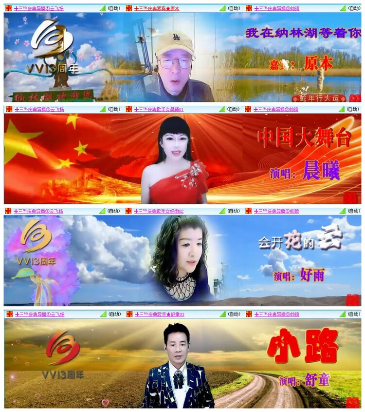 背影🎤V娱热点