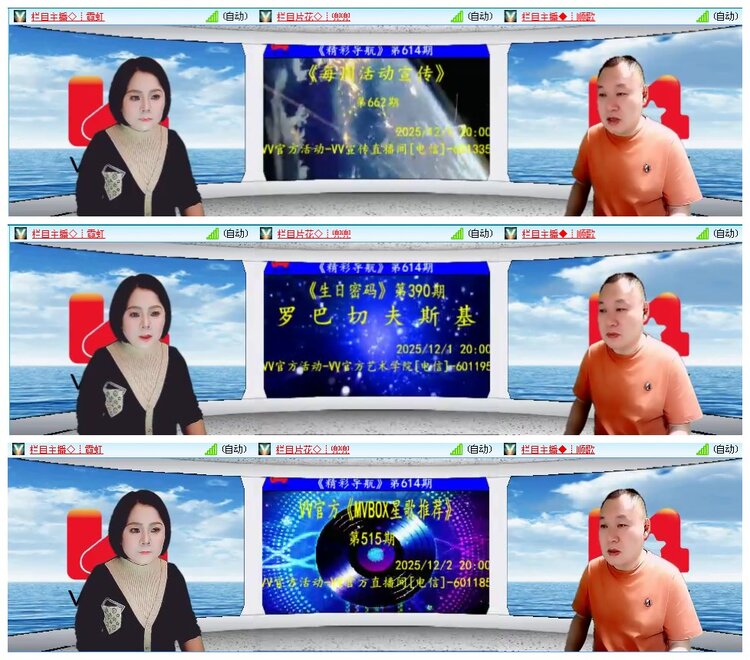 凡人🎤V娱热点