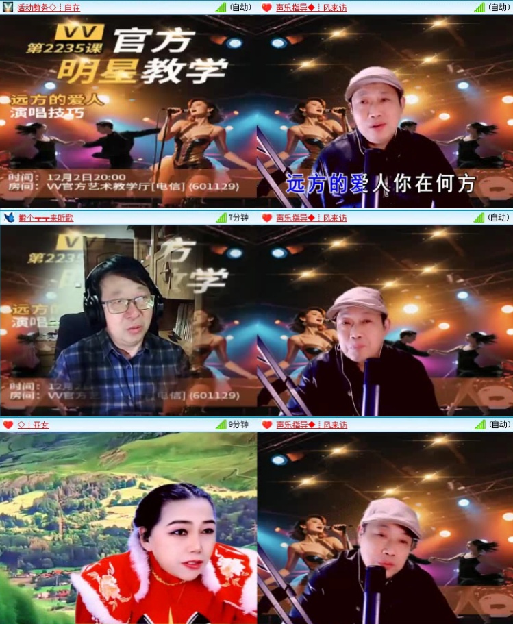 飞沙🎤V娱热点