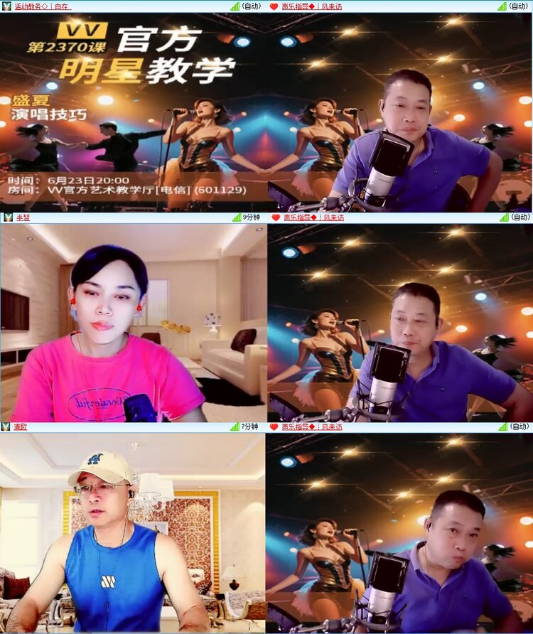 安然🎤V娱热点