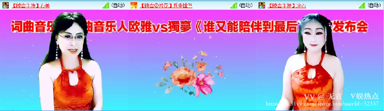 无言🎤V娱热点