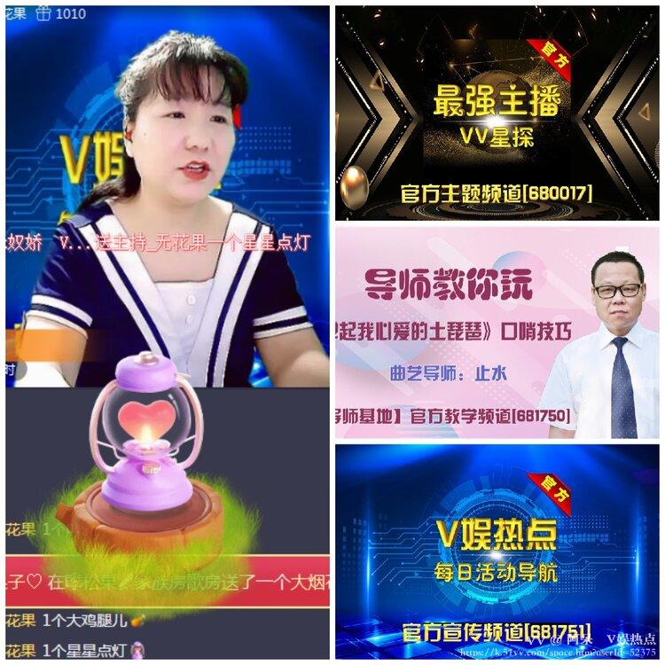 阿呆🎤V娱热点