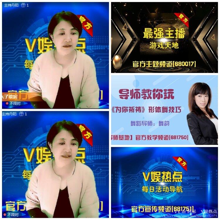 阿呆🎤V娱热点